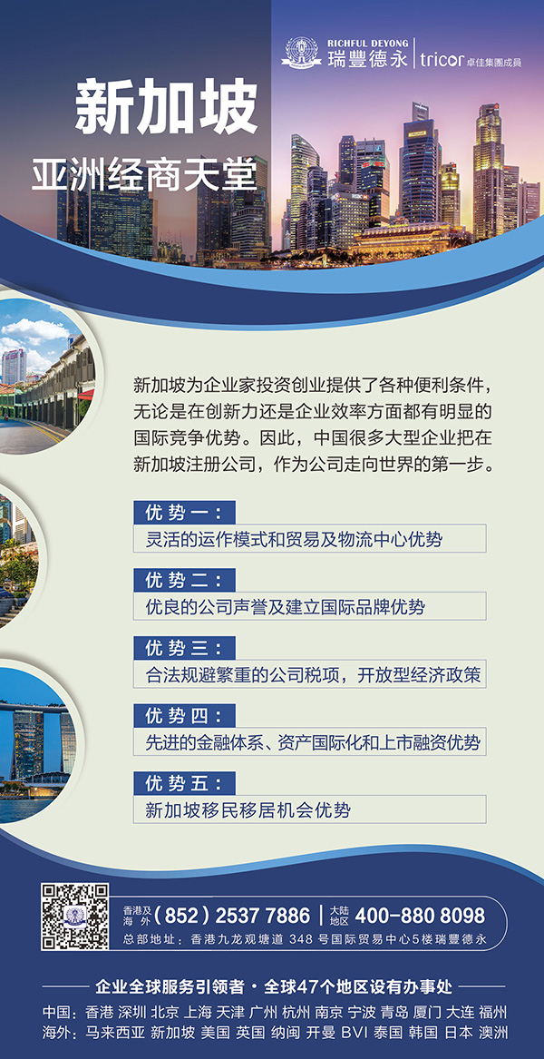 2020<a href=http://www.qiebk.com/company/singapore/>ע¼¹˾</a>ȫָ